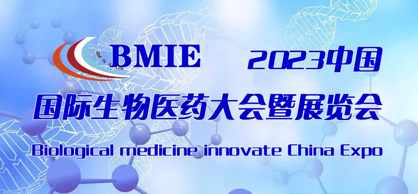 意大利米兰国际生物技术春季博览会