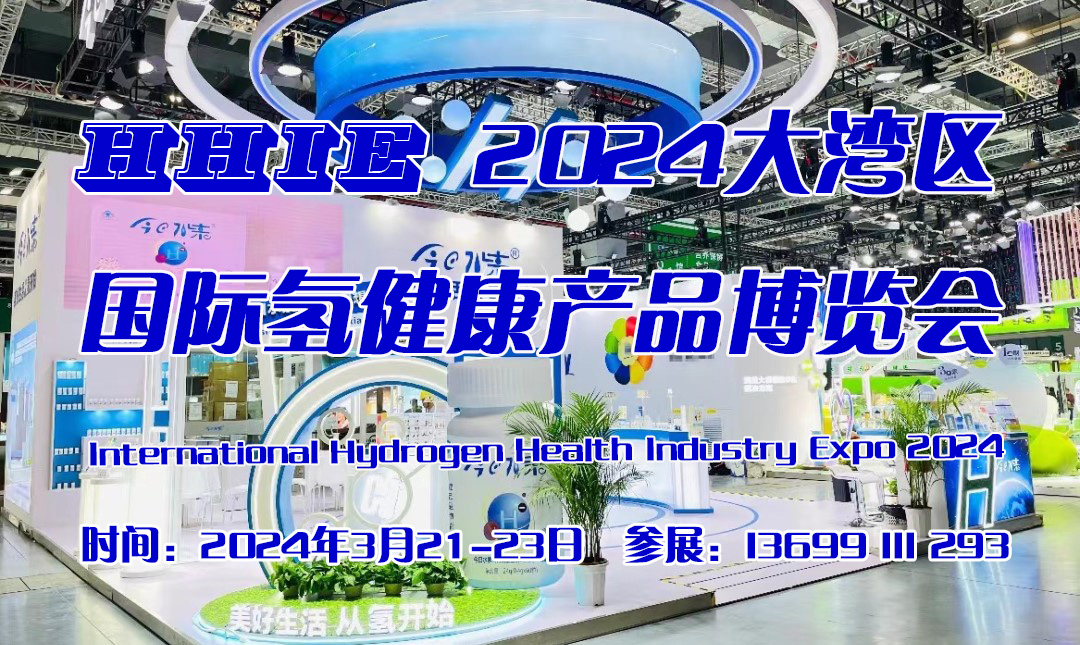 氢健康产业8联.jpg